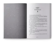 Capa A escuridão dentro de nós 0