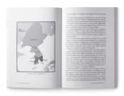 Capa Filhos do Céu e da ursa 1