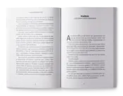 Capa A supraconsciência existe 0