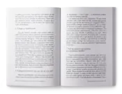 Capa Manual para não morrer de amor - 4ª edição 0